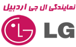 نمایندگی ال جی اردبیل